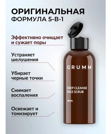 GRUMM Male face scrub from black dots and acne - Buy Online on GoSupps.com