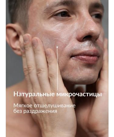 GRUMM Male face scrub from black dots and acne - Buy Online on GoSupps.com