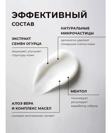 GRUMM Male face scrub from black dots and acne - Buy Online on GoSupps.com