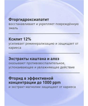 ASEPTA Toothpaste mineralization from 8 years 50 ml - Buy Online on GoSupps.com