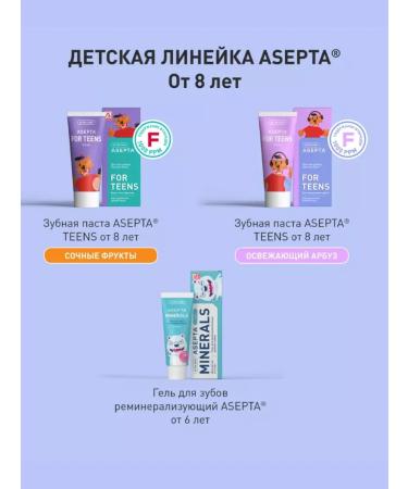 ASEPTA Toothpaste mineralization from 8 years 50 ml - Buy Online on GoSupps.com