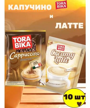 ToraBika Coffee soluble thorabic cappuccino and latte 10 pcs