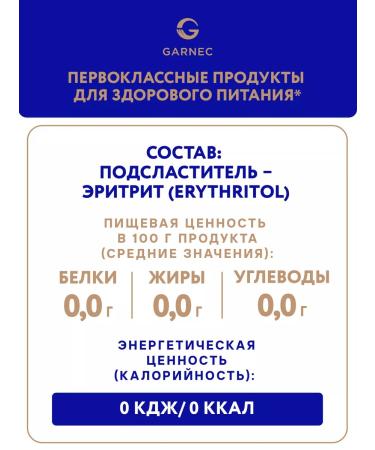 Garnets Sugar -substitute eryritis without gluten 500 g - Buy Online on GoSupps.com