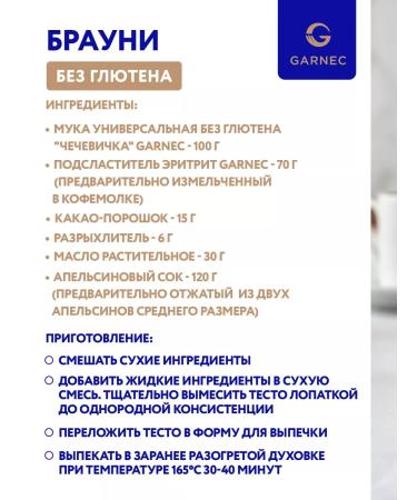 Garnets Sugar -substitute eryritis without gluten 500 g - Buy Online on GoSupps.com