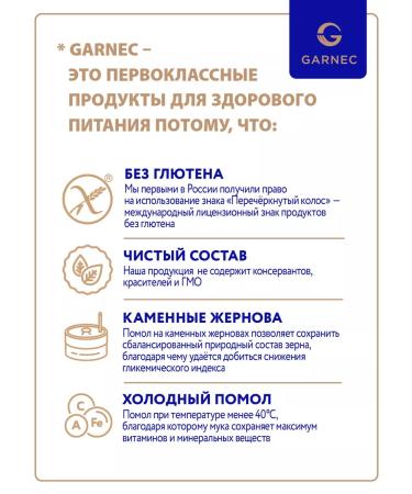 Garnets Sugar -substitute eryritis without gluten 500 g - Buy Online on GoSupps.com