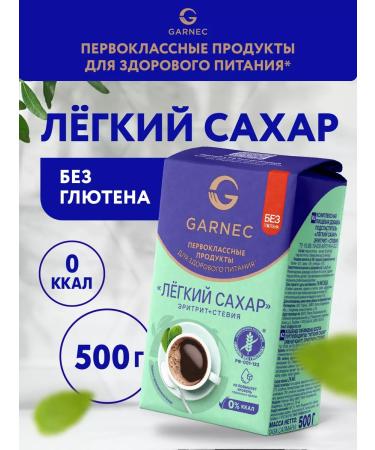 Garnets Sugar -substituter Eritrite Stevia without gluten 500 g