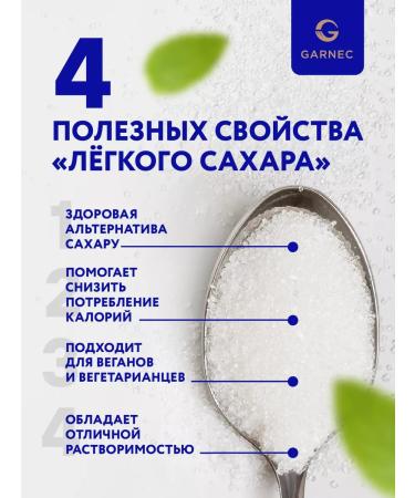 Garnets Sugar -substituter Eritrite Stevia without gluten 500 g - Buy Online on GoSupps.com