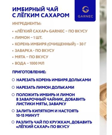 Garnets Sugar -substituter Eritrite Stevia without gluten 500 g - Buy Online on GoSupps.com