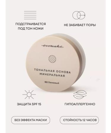 Ecomake Facial powder matting mineral and blush - Buy Online on GoSupps.com