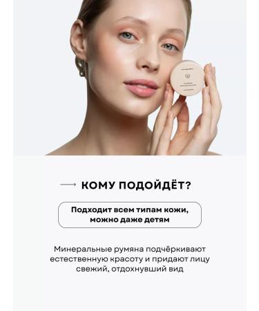 Ecomake Facial powder matting mineral and blush - Buy Online on GoSupps.com