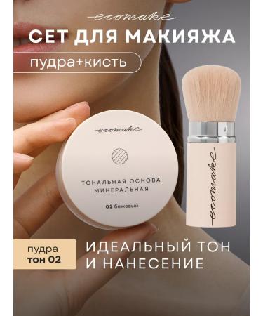Ecomake Facial powder matting mineral and makeup brush