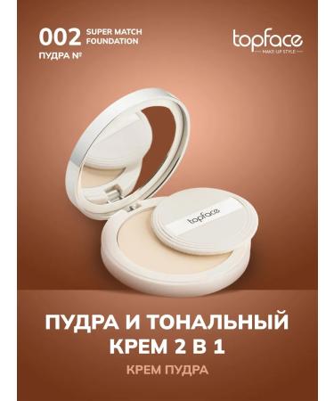 TopFace Face Super Match Foundation in a Powder 24h_002