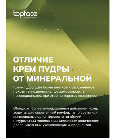 TopFace Face Super Match Foundation in a Powder 24h_002 - Buy Online on GoSupps.com