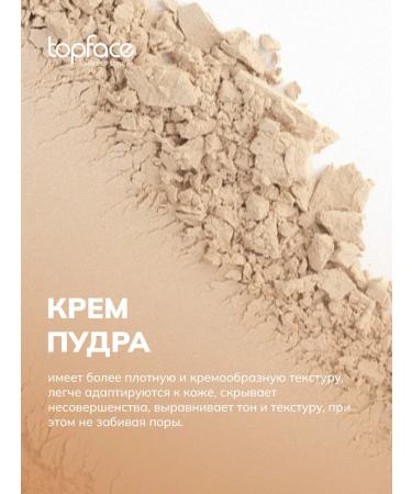 TopFace Face Super Match Foundation in a Powder 24h_002 - Buy Online on GoSupps.com