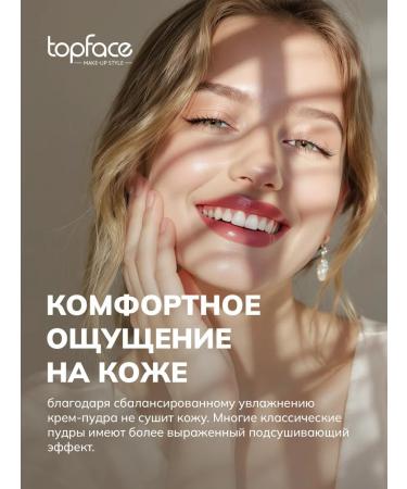 TopFace Face Super Match Foundation in a Powder 24h_003 - Buy Online on GoSupps.com