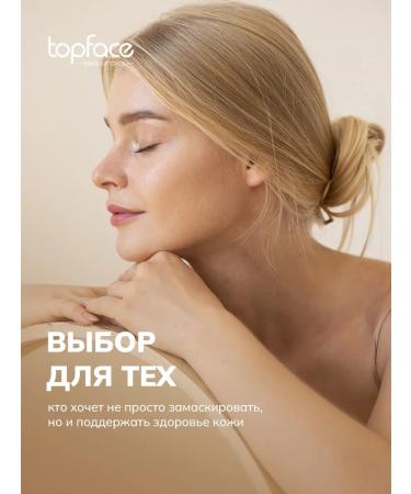 TopFace Face Super Match Foundation in a Powder 24h_006 - Buy Online on GoSupps.com