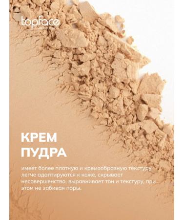 TopFace Face Super Match Foundation in a Powder 24h_006 - Buy Online on GoSupps.com