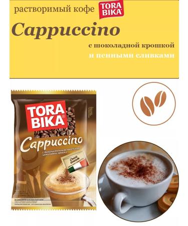 ToraBika Coffee soluble thorabic cappuccino and latte 20 pcs - Buy Online on GoSupps.com