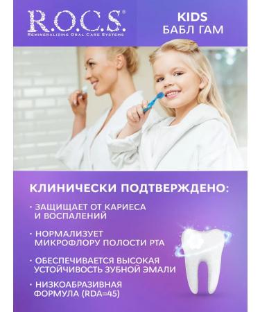ROCS Toothpaste "Rox for children Babb Gam" 2pcs of 45 grams - Buy Online on GoSupps.com