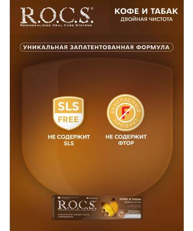 ROCS Toothpaste of coffee and tobacco 2pcs 74 grams - Buy Online on GoSupps.com