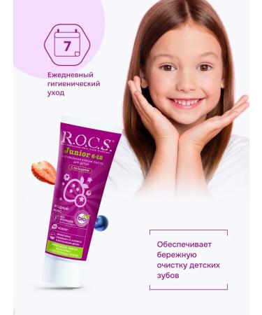 ROCS Toothpaste "Junior. Berry Mix" 2pcs of 74 grams - Buy Online on GoSupps.com