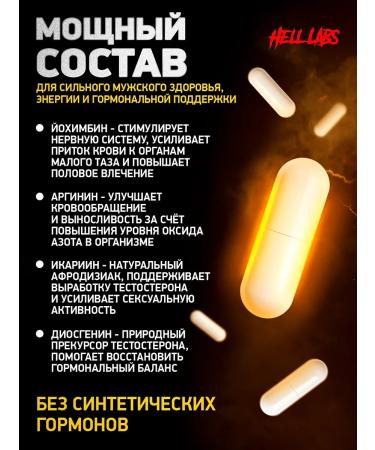 Hell Labs Buster testosterone Black Tiger 100 Caps - Buy Online on GoSupps.com