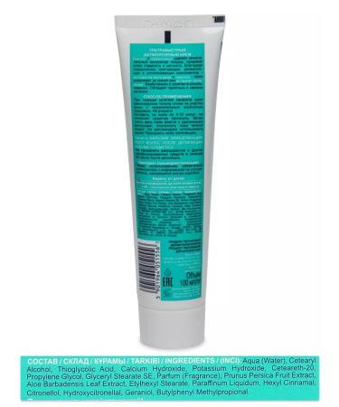 EVELINE The cream deputy ultra -fast with aloe and peach 100 ml - Buy Online on GoSupps.com