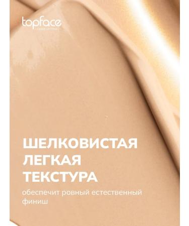 TopFace Ideal Sk n Tone Foundation-002 Tonal Cream - Buy Online on GoSupps.com