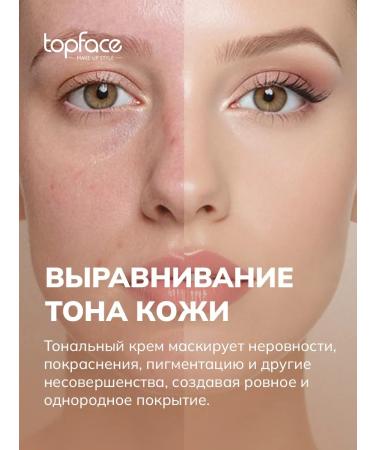 TopFace Ideal Sk n Tone Foundation-002 Tonal Cream - Buy Online on GoSupps.com