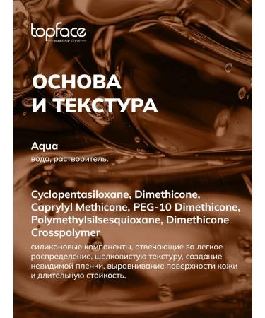 TopFace Ideal Sk n Tone Foundation-003 Tonal Cream - Buy Online on GoSupps.com