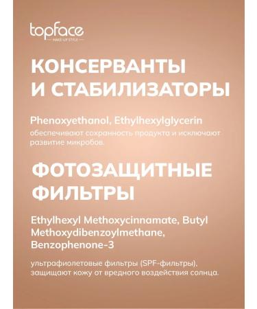 TopFace Ideal Sk n Tone Foundation-003 Tonal Cream - Buy Online on GoSupps.com