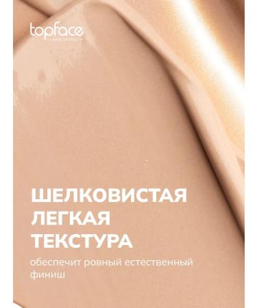 TopFace Ideal Sk n Tone Foundation-003 Tonal Cream - Buy Online on GoSupps.com