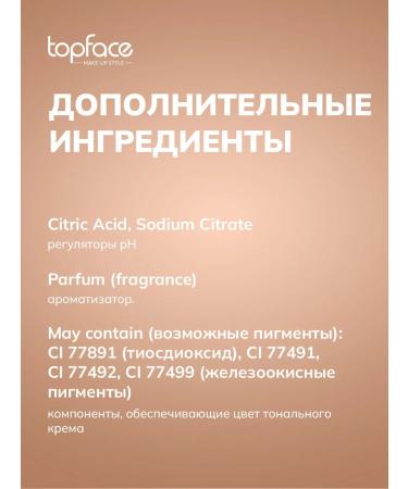 TopFace Ideal Sk n Tone Foundation-005 Tonal Cream - Buy Online on GoSupps.com