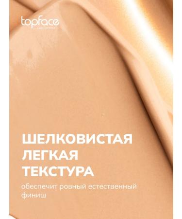 TopFace Ideal Sk n Tone Foundation-005 Tonal Cream - Buy Online on GoSupps.com
