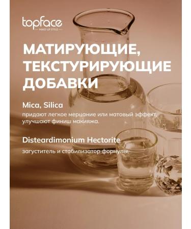 TopFace Tonal cream Ideal Sk n Tone Foundation-012 - Buy Online on GoSupps.com