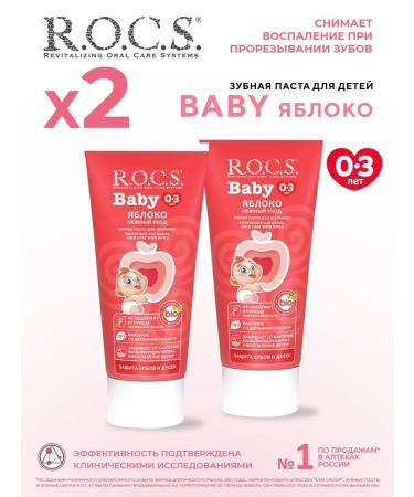 ROCS Baby toothpaste. Delicate care. Apple 45 g 2pcs