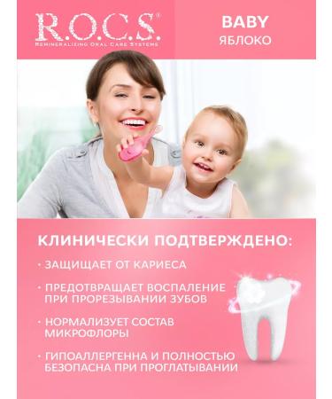 ROCS Baby toothpaste. Delicate care. Apple 45 g 2pcs - Buy Online on GoSupps.com