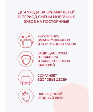 ROCS Toothpaste for children Raspberry and strawberries 2pcs 45 grams - Buy Online on GoSupps.com