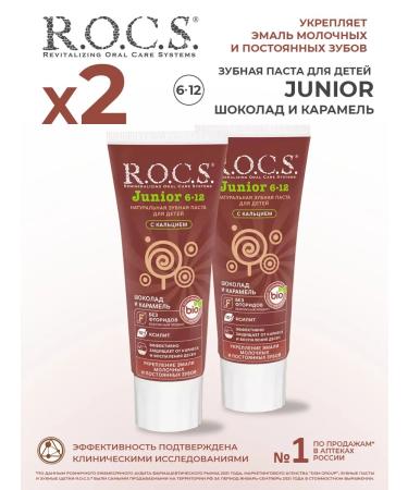 ROCS Junior toothpaste. Chocolate and caramel 2pcs of 74 grams