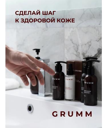 GRUMM Male moisturizing nutritious face cream from dryness - Buy Online on GoSupps.com