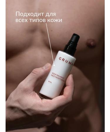 GRUMM Male moisturizing nutritious face cream from dryness - Buy Online on GoSupps.com