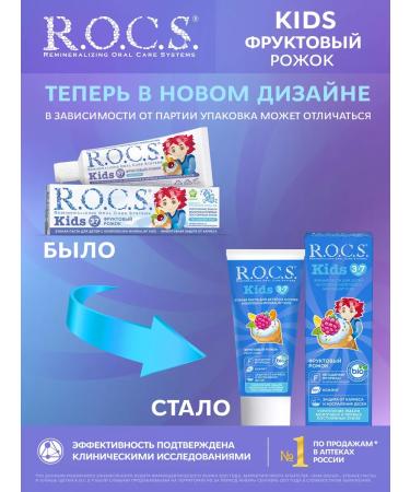 ROCS Toothpaste for children Fruit horn without fluorine 2pcs 45g - Buy Online on GoSupps.com