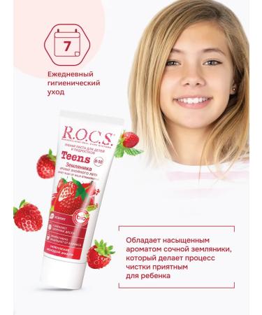 ROCS Toothpaste teens aroma of sultry summer strawberries 2pcs 2pcs by74g - Buy Online on GoSupps.com