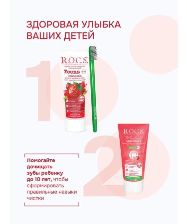 ROCS Toothpaste teens aroma of sultry summer strawberries 2pcs 2pcs by74g - Buy Online on GoSupps.com