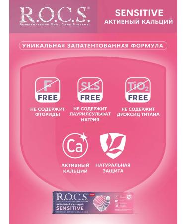 ROCS Toothpaste Active calcium for sensitive teeth 2pcs ... - Buy Online on GoSupps.com