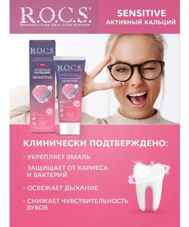 ROCS Toothpaste Active calcium for sensitive teeth 2pcs ... - Buy Online on GoSupps.com