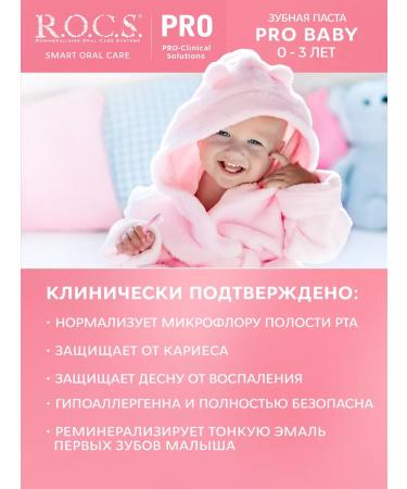 ROCS Toothpaste Pro Baby Mineral Protection 45 GP 2pcs - Buy Online on GoSupps.com
