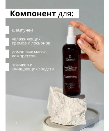 BODY TIME Hydrolate spray for strengthening and growing hair rosemary and mint - Buy Online on GoSupps.com