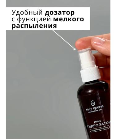 BODY TIME Hydrolate spray for strengthening and growing hair rosemary and mint - Buy Online on GoSupps.com