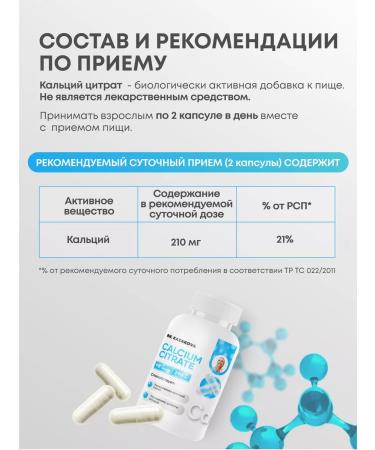 RN KAZAKOVA Calcium vitamins Citrate 210 mg in capsules 90 pcs - Buy Online on GoSupps.com
